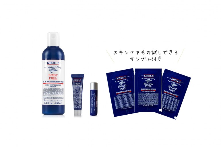 キールズメンズマストハブセット