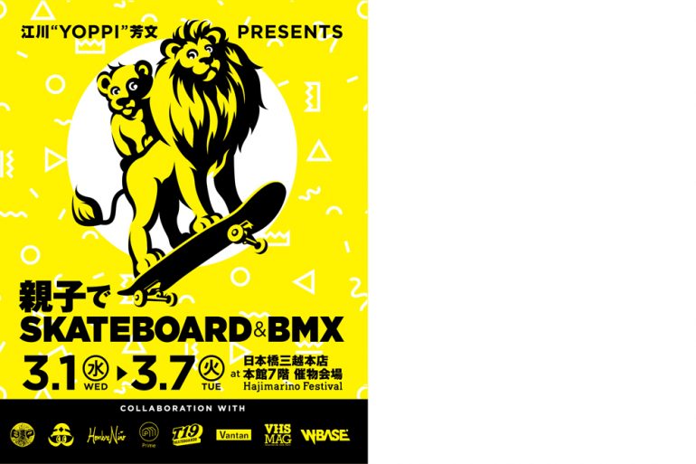 02_17_SKATEBOARD_BMX_01_omote