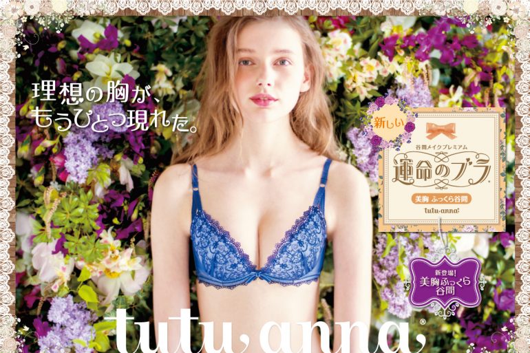 pv_2017_tutu_autumn_newunmei_nk_out_a3