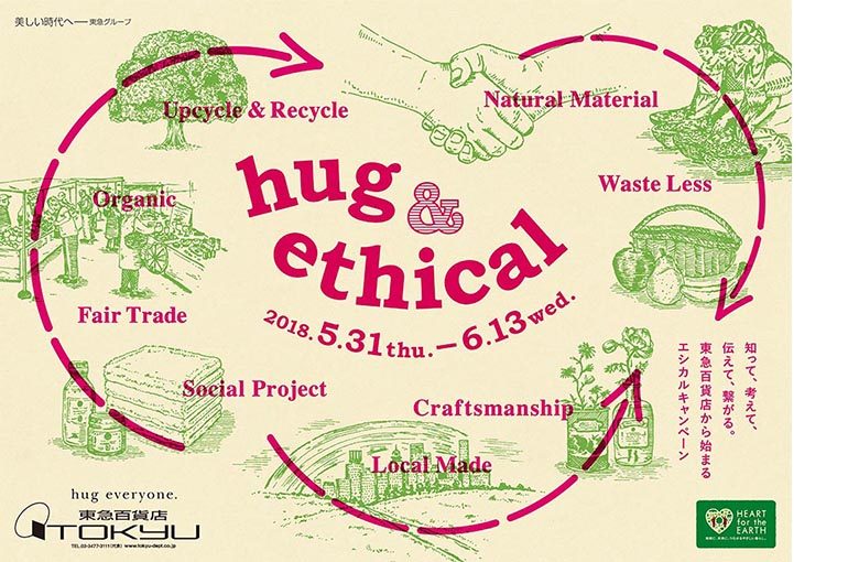 hug & ethical