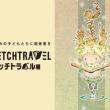 sketchtravel_small