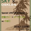 PAPERSKY_イベントフライヤー表