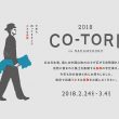 メインb_co-tori 2018