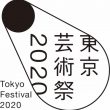 TF2020_logo_release_cmykのコピー