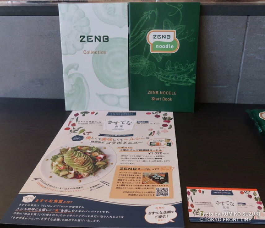 カラダと地球に優しい食体験を提供する さすてな食堂walk In Aoyama Omotesando Zenb商品を使った限定コラボメニューを期間限定で提供