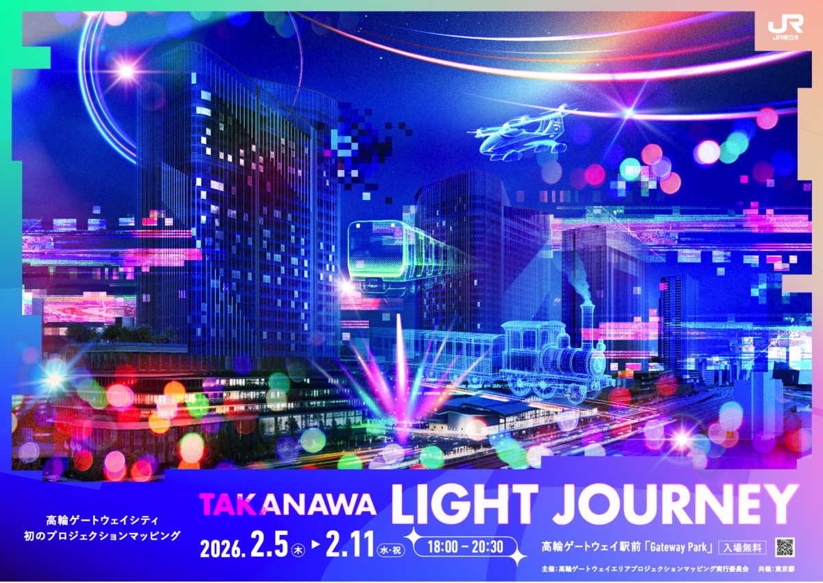 高輪ゲートウェイシティ×プロジェクションマッピング｜光と音が噴水と