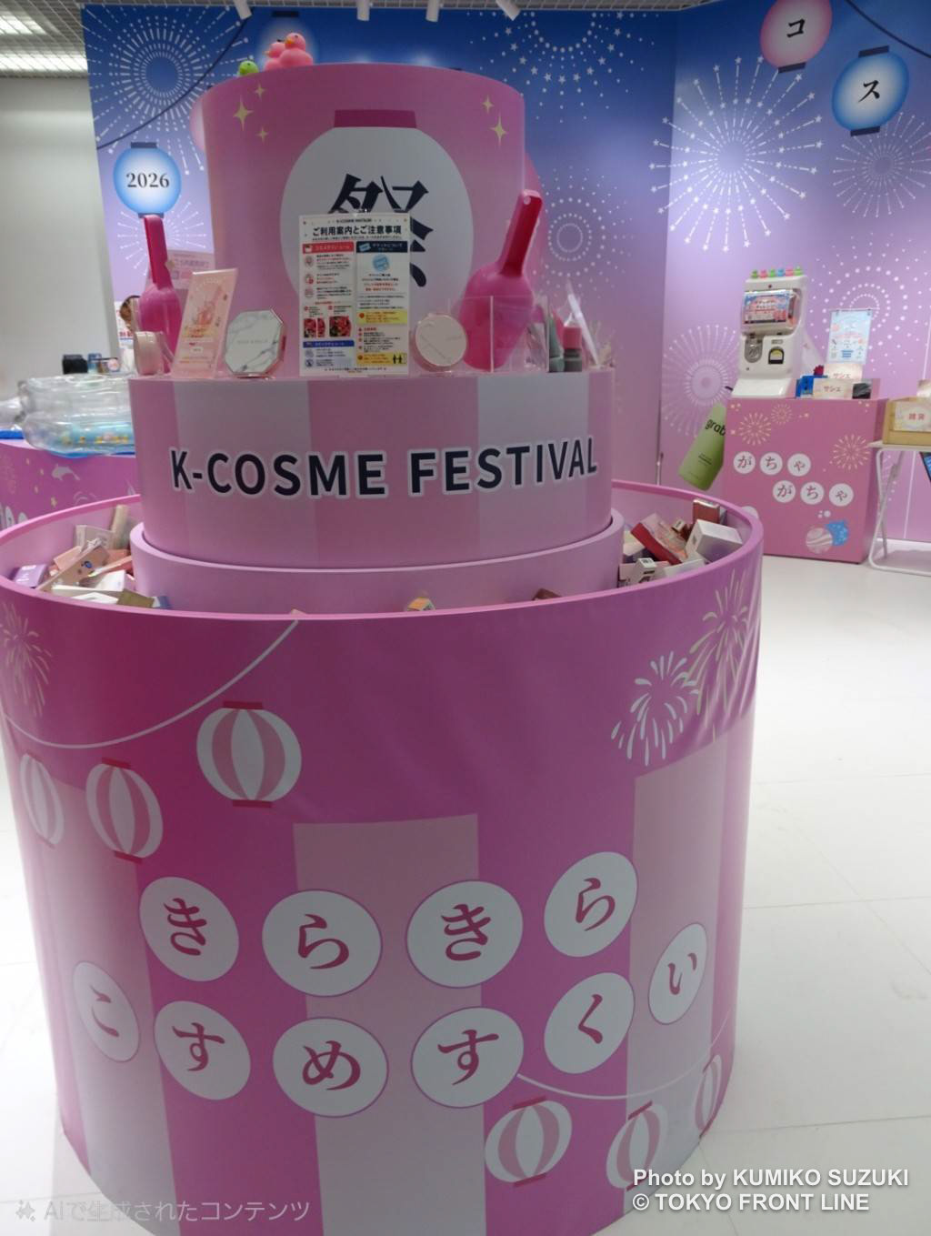 日本のお祭り×韓国コスメ！「K-BEAUTY祭り in OMOKADO」が期間限定で開催